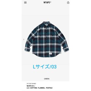 W)taps - 【L】 24SS WTAPS WCPO 01 フランネル シャツ ダブルタップス