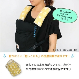 *新品* fuwara 日本製 6重織ガーゼ ベルトカバー *(抱っこひも/おんぶひも)