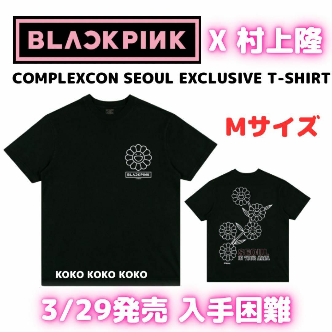 村上隆BLACKPINK 村上隆　ソウル　限定Tシャツ