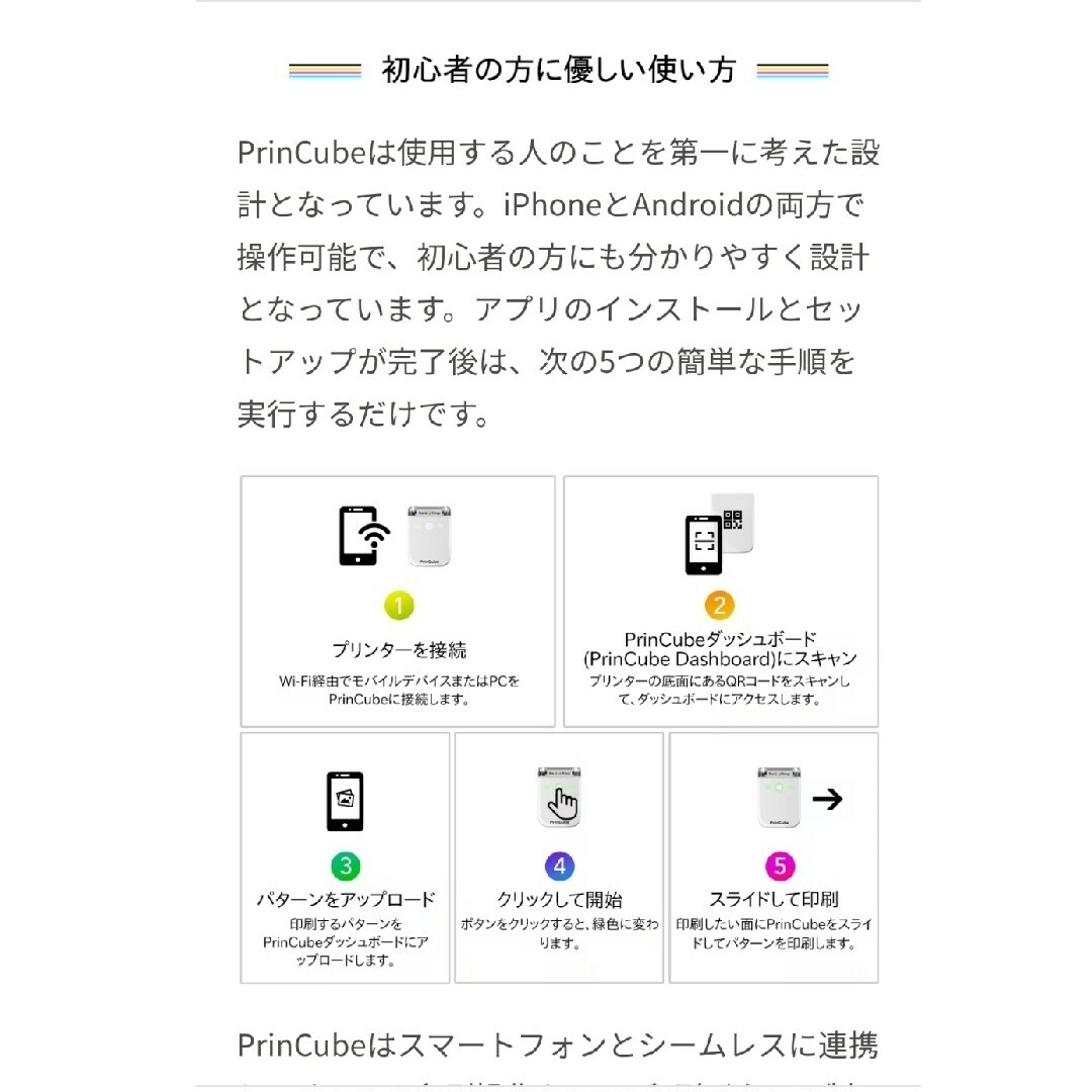 Prin Cube 高精細モバイルマルチプリンター スマホ/家電/カメラのPC/タブレット(PC周辺機器)の商品写真