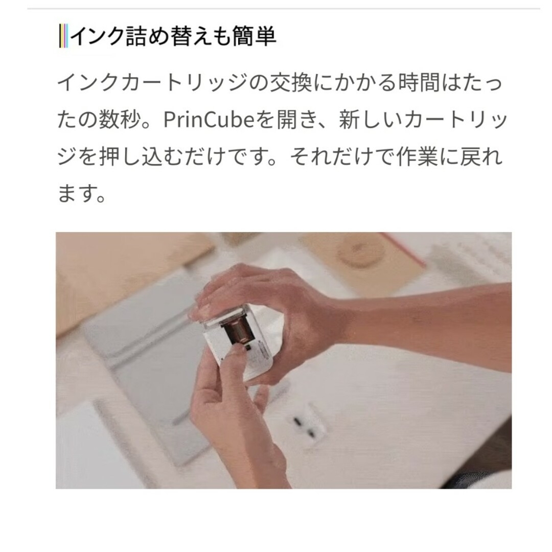 Prin Cube 高精細モバイルマルチプリンター スマホ/家電/カメラのPC/タブレット(PC周辺機器)の商品写真