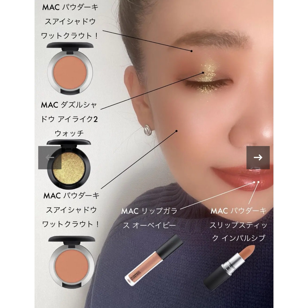 MAC(マック)の新品❗️MAC ダズルシャドウ アイ ライク 2 ウォッチ コスメ/美容のベースメイク/化粧品(アイシャドウ)の商品写真