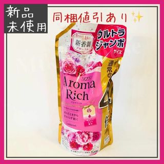 ライオン(LION)のソフラン アロマリッチ キャサリンフローラルブーケアロマ 柔軟剤 1600ml(洗剤/柔軟剤)