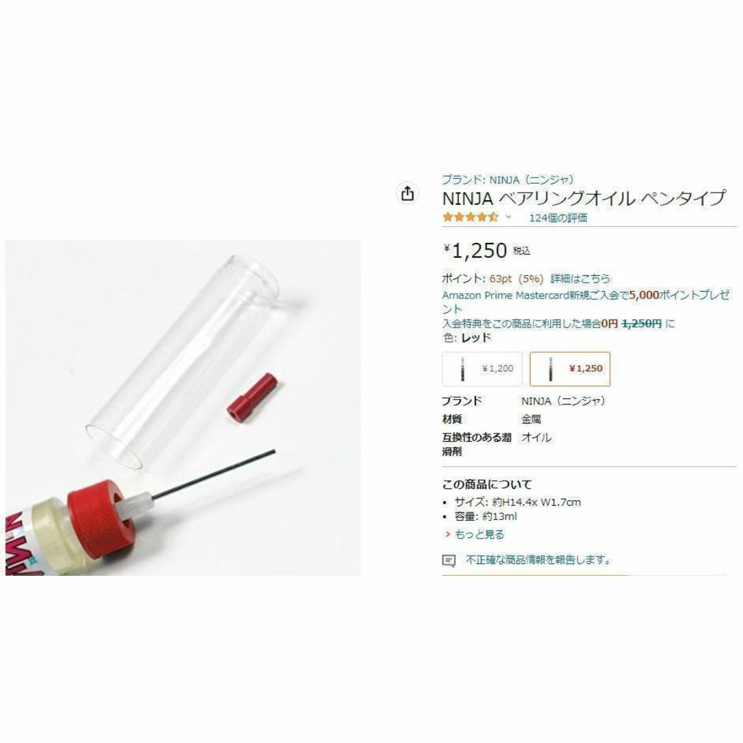 スケートボードなど用　ベアリングオイル　20ml ペンタイプ スポーツ/アウトドアのスポーツ/アウトドア その他(スケートボード)の商品写真