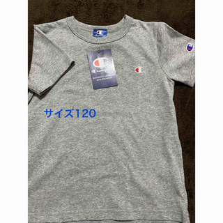 チャンピオン子供Tシャツ120