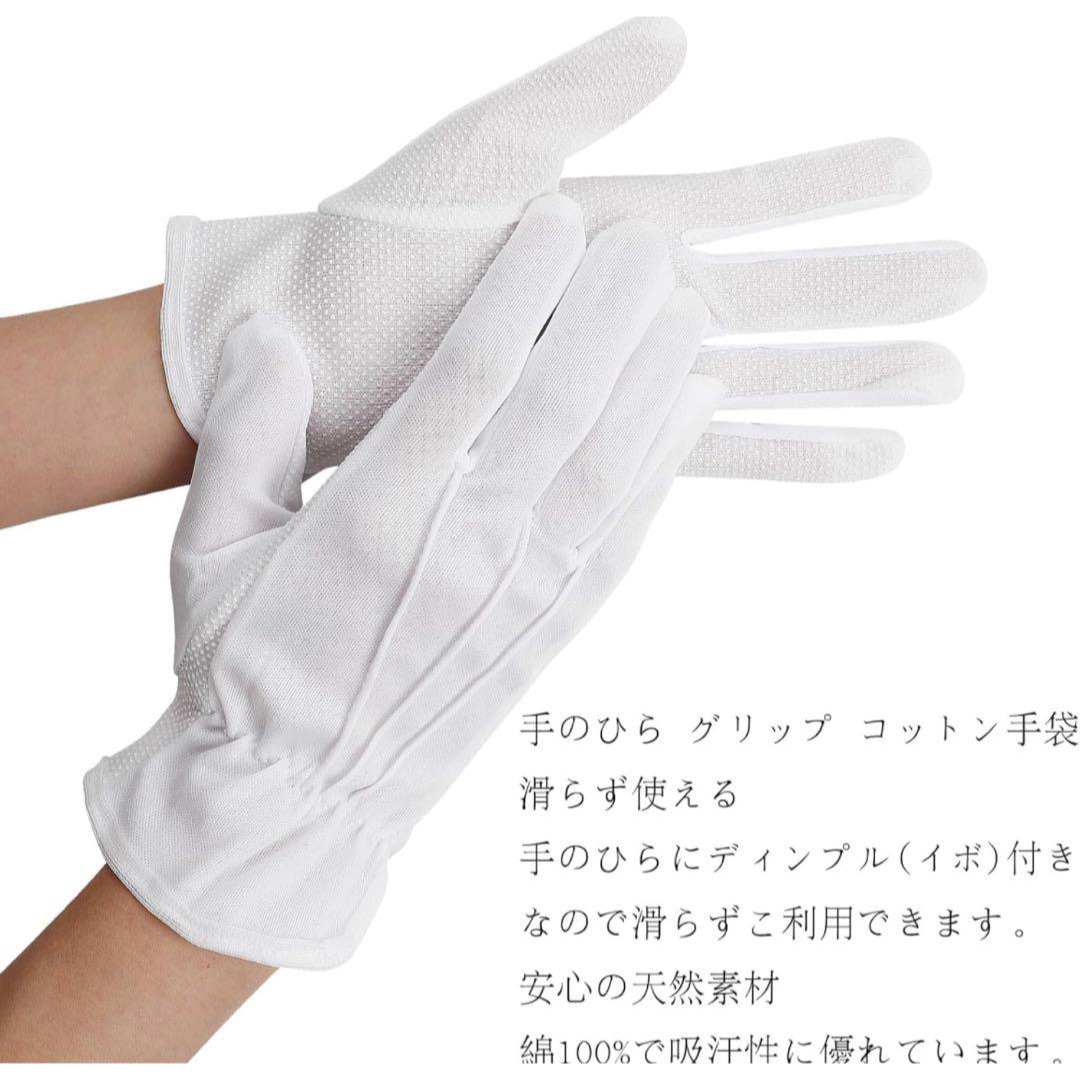 綿手袋 綿100% コットン手袋 通気性 運転 作業用 検品用 掃除 左右兼用 レディースのファッション小物(手袋)の商品写真