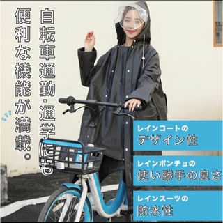 レインコート 自転車 バイクポンチョ レインポンチョ雨具 リュック対応AK-4(レインコート)