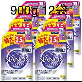 ライオン(LION)の洗濯洗剤 スーパーナノックス(NANOX)(洗剤/柔軟剤)