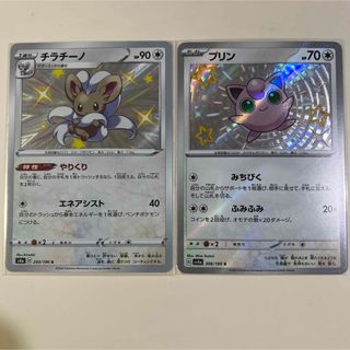 ポケモン(ポケモン)のポケモンカード チラチーノ プリン 色違い S シャイニースターV(シングルカード)