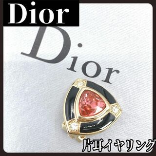 クリスチャンディオール(Christian Dior)のChristian Dior　ディオール　片耳　イヤリング　ピンク　クリスタル(イヤリング)
