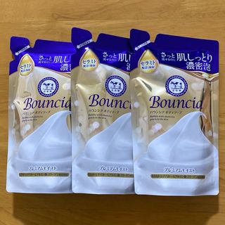 ギュウニュウセッケン(牛乳石鹸)の『3個セット』牛乳石鹸 バウンシア ボディソープ プレミアムモイスト 詰替(ボディソープ/石鹸)