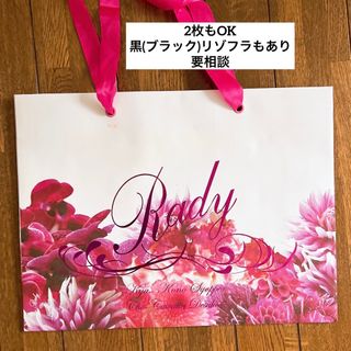 レディー(Rady)のRady リゾフラ　ショップ袋(ショップ袋)