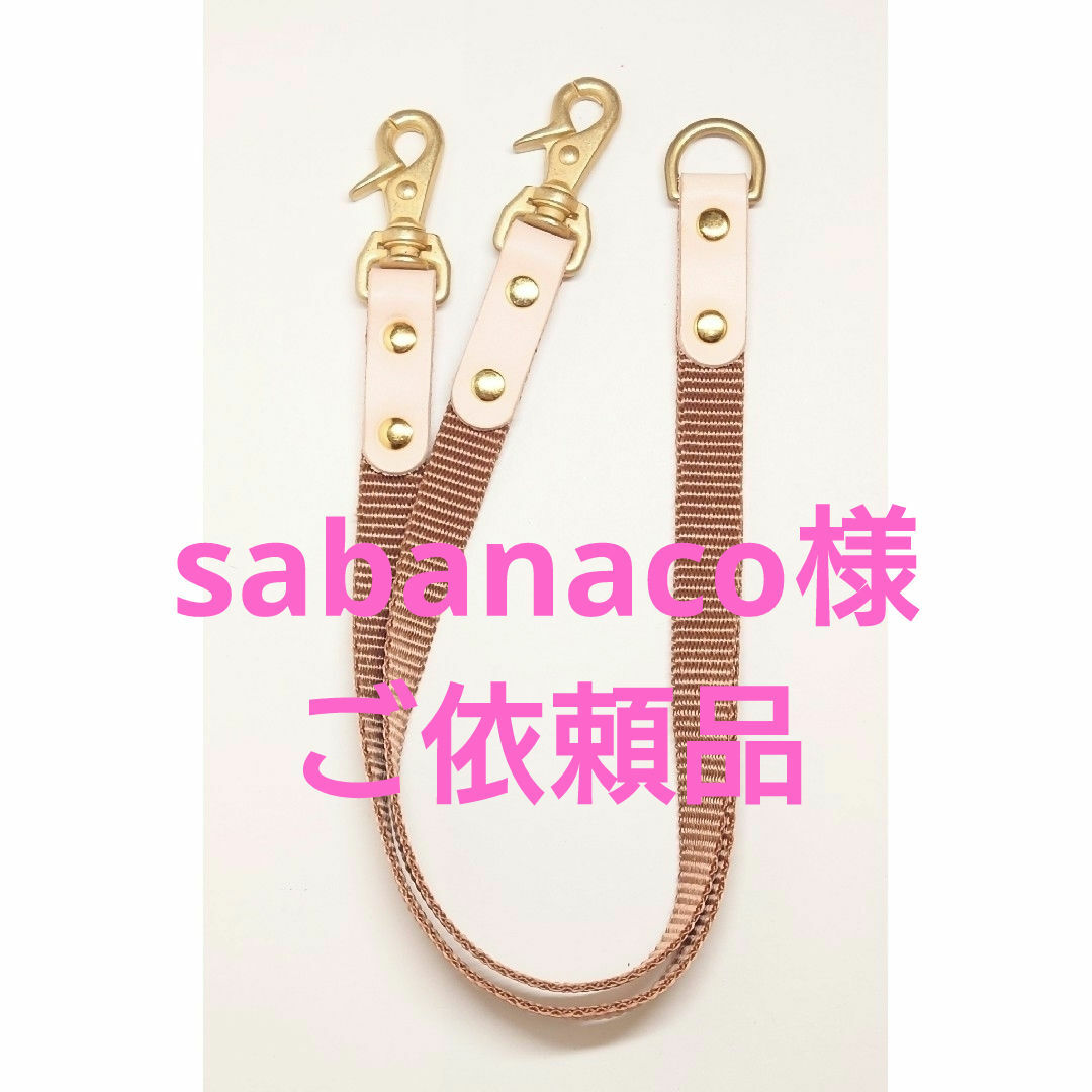 sabanaco様ご依頼品 ハンドメイドのペット(リード/首輪)の商品写真