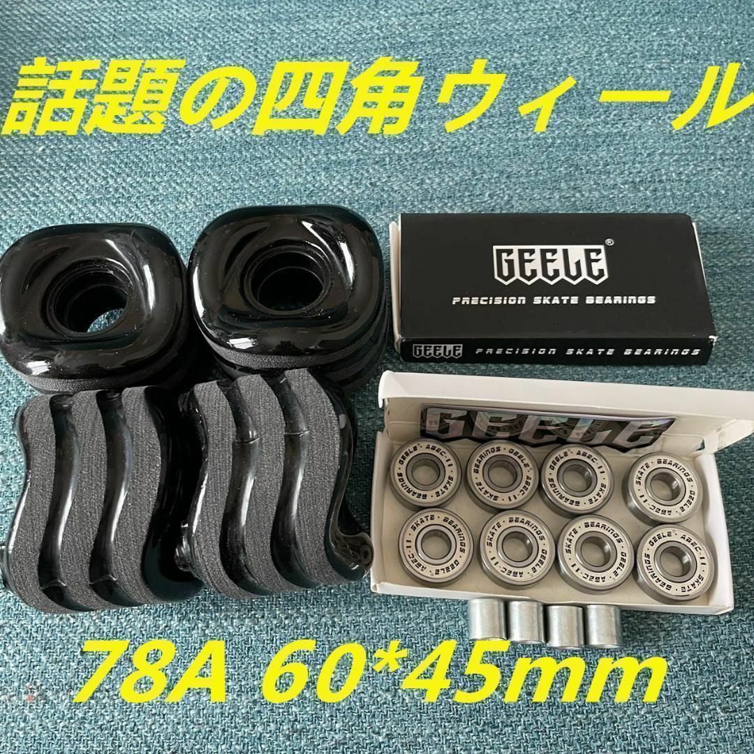 お得！　話題の60mm四角ウィール+ABEC11ベアリング+スペーサーセット スポーツ/アウトドアのスポーツ/アウトドア その他(スケートボード)の商品写真