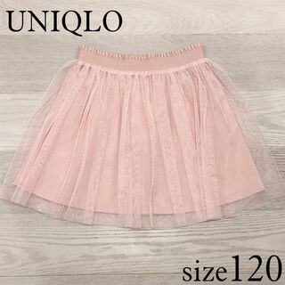 ユニクロ(UNIQLO)のUNIQLO チュールスカート 120(スカート)