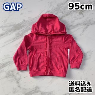 ギャップキッズ(GAP Kids)のGAP ギャップ 女の子 パーカー 95cm(ジャケット/上着)