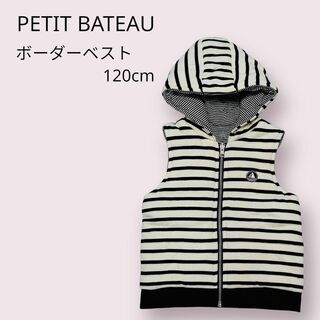 プチバトー(PETIT BATEAU)の美品　プチバトー　マリニエール ボーダー　ベスト 130(ジャケット/上着)