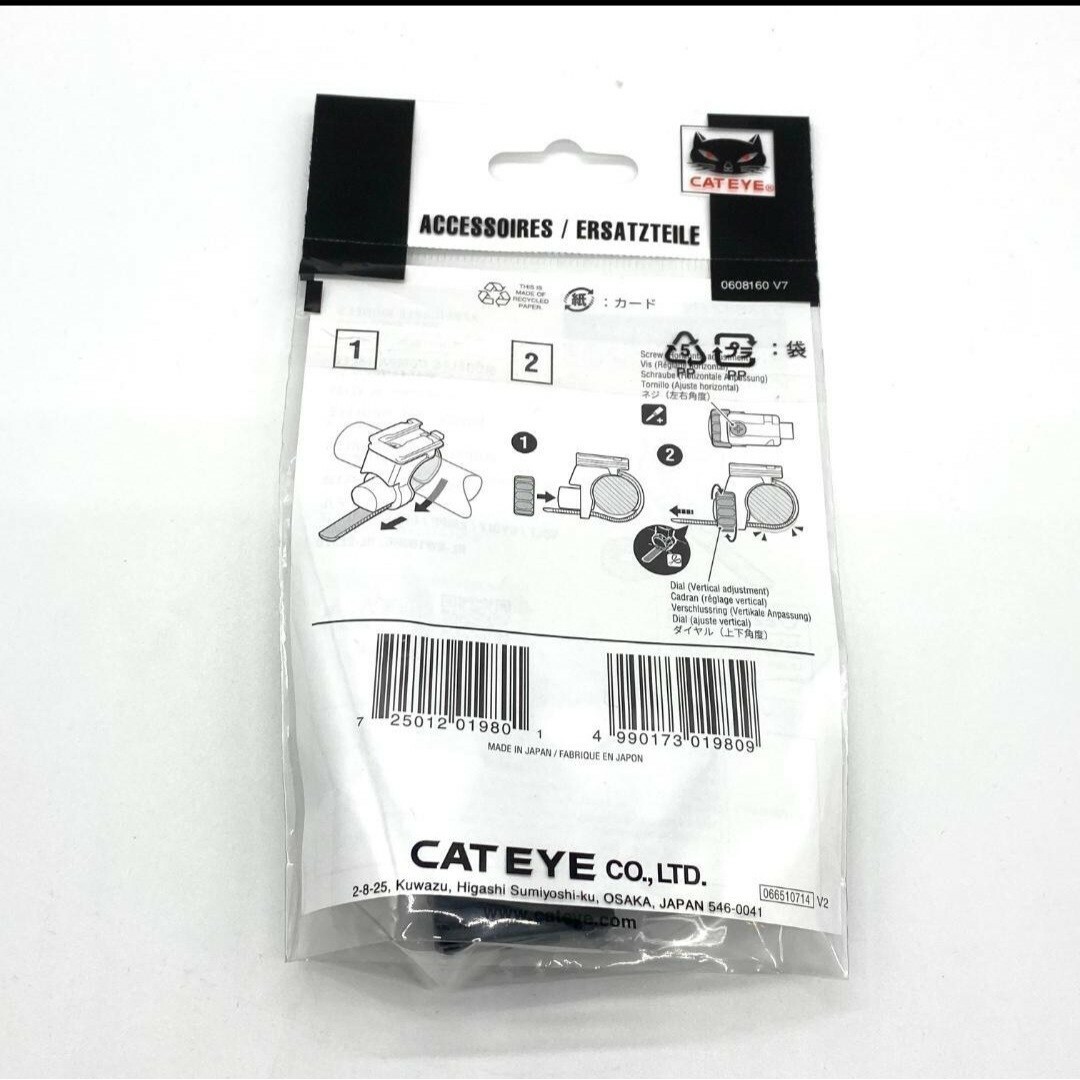 CATEYE(キャットアイ)の【新品】CATEYE（キャットアイ）フレックスタイトブラケット スポーツ/アウトドアの自転車(その他)の商品写真