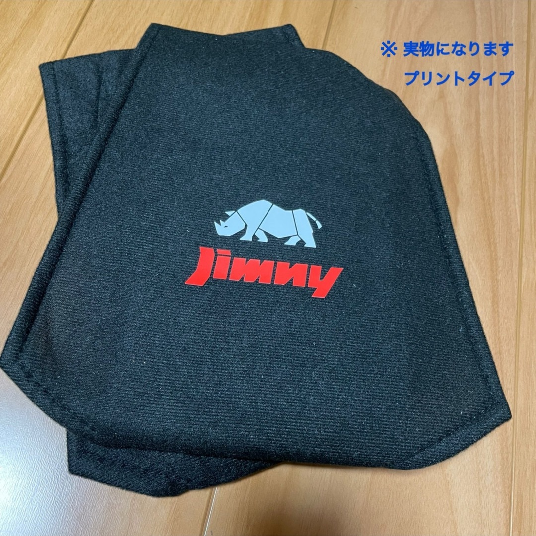 Jimny ジムニー シエラ ヘッドレストカバー 2枚セット スズキ 送料無料 自動車/バイクの自動車(車内アクセサリ)の商品写真