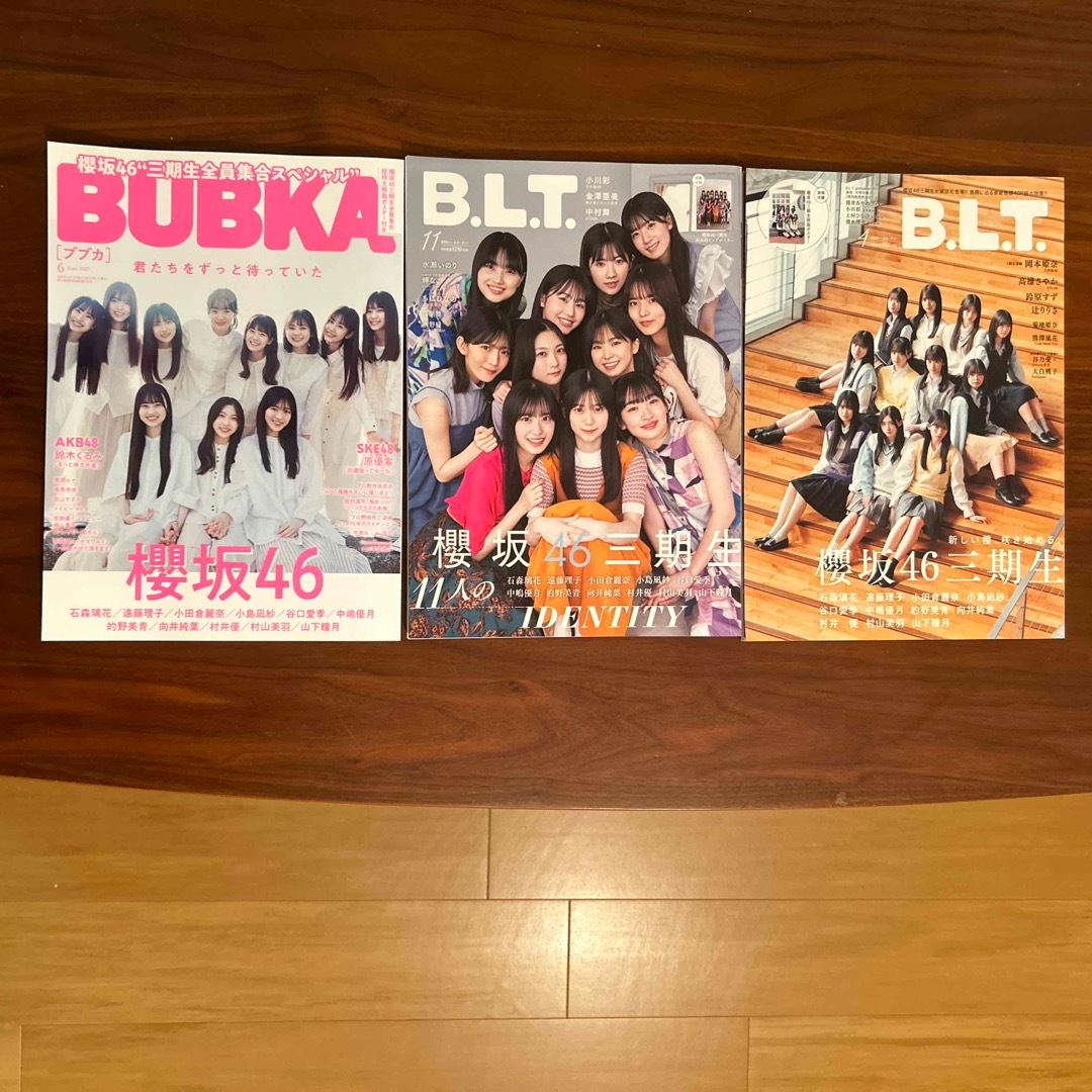 櫻坂46 三期生特集　雑誌3冊セット　B.L.T.  BUBKA エンタメ/ホビーの雑誌(料理/グルメ)の商品写真