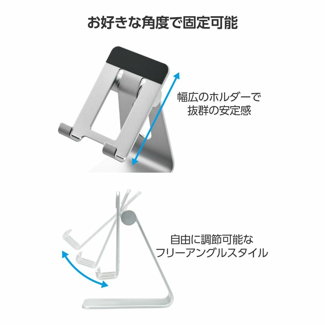 エレコム 【土台安定化版】 スマホスタンド 卓上 滑り止め付き 角度固定 調節可 スマホ/家電/カメラのスマホアクセサリー(その他)の商品写真