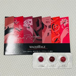 マキアージュ(MAQuillAGE)のマキアージュ　 ドラマティックエッセンスルージュ(口紅)