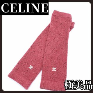 celine - 【極美品】CELINE　セリーヌ　アームカバー　シンプル　ピンク　ロング