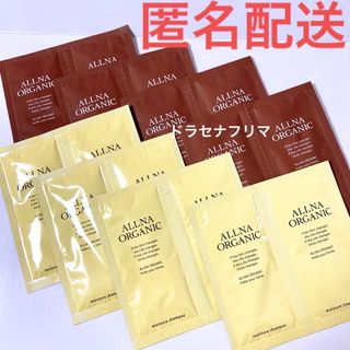 オルナオーガニック(ALLNA ORGANIC)のオルナオーガニック シャンプー トリートメント モイスチャー スムース　モイスト(シャンプー/コンディショナーセット)