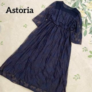 ASTORIA ODIER - アストリア パーティードレス ワンピース ネイビー 総レース 11 L 紺