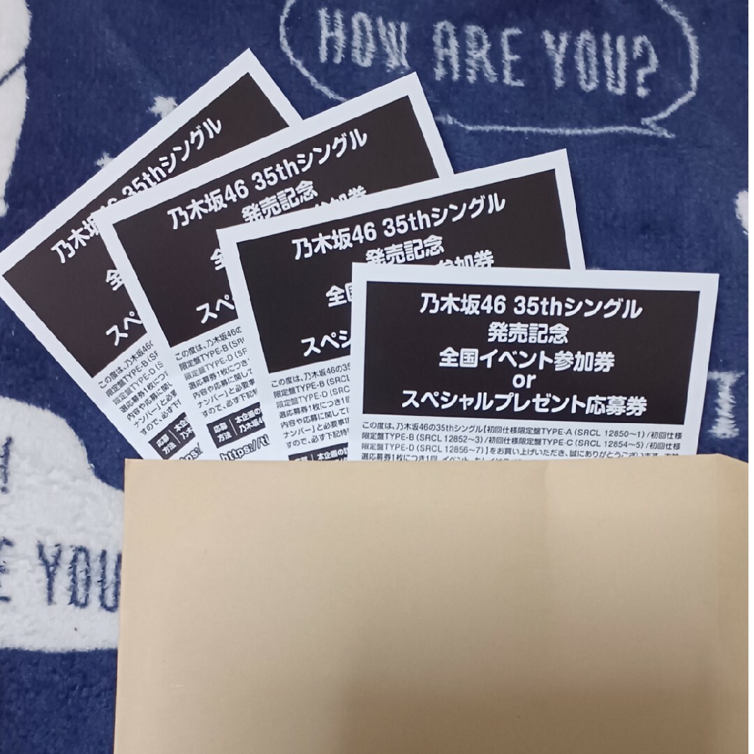 乃木坂46　チャンスは平等　シリアル券4枚セット エンタメ/ホビーのタレントグッズ(アイドルグッズ)の商品写真