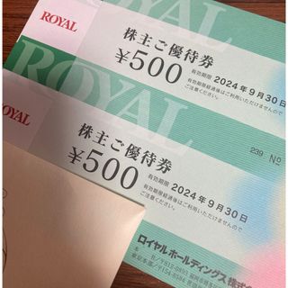 ロイヤル　株主優待　1000円分　ロイヤルホスト(レストラン/食事券)