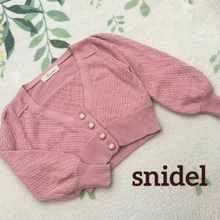 スナイデル(SNIDEL)のスナイデル ピンク カーディガン ショート丈 くすみ 綿 アクリル snidel(カーディガン)