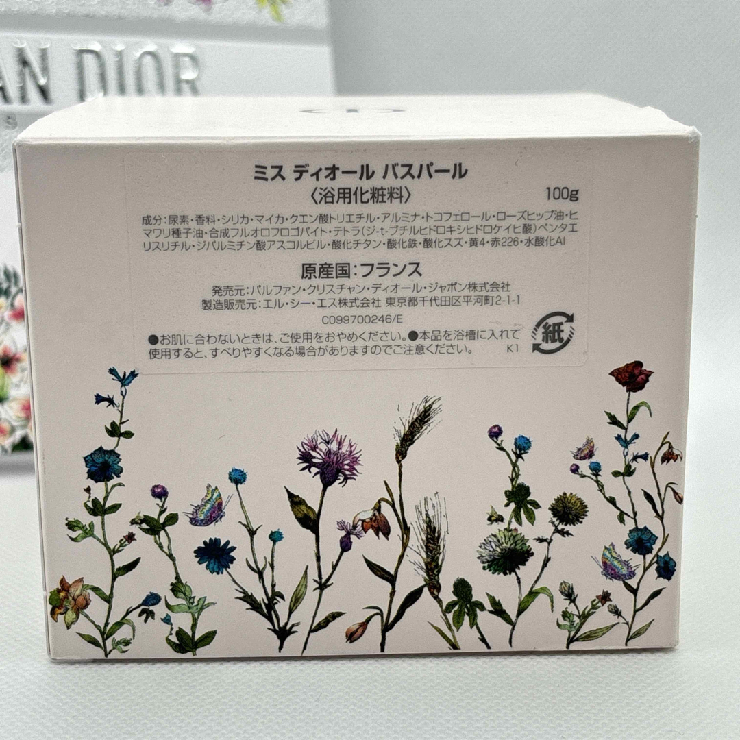 Dior(ディオール)のDior ミス ディオール バスパール 100g コスメ/美容のボディケア(入浴剤/バスソルト)の商品写真