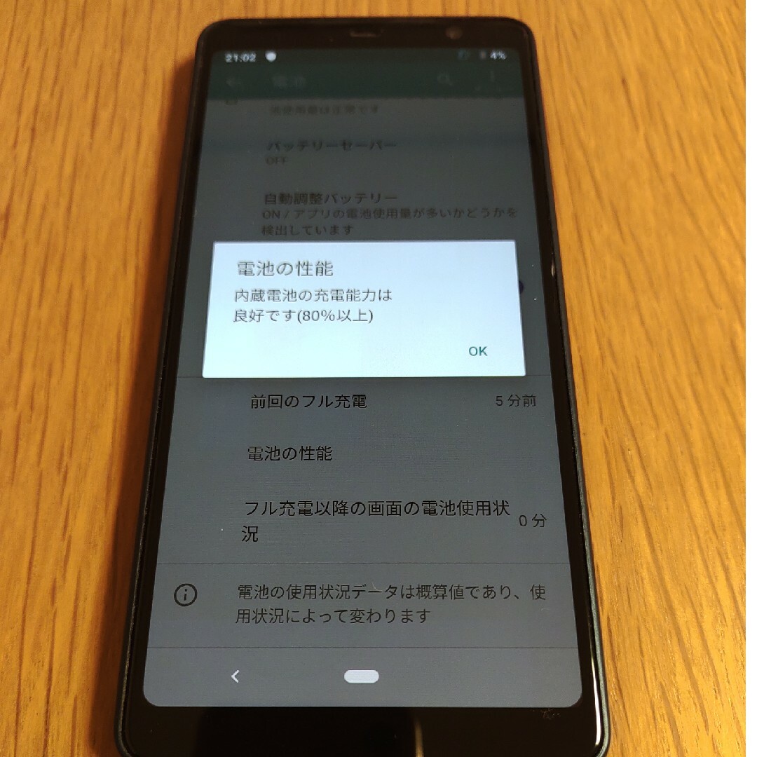 arrows(アローズ)の富士通 arrows BZ01 スマホ/家電/カメラのスマートフォン/携帯電話(スマートフォン本体)の商品写真