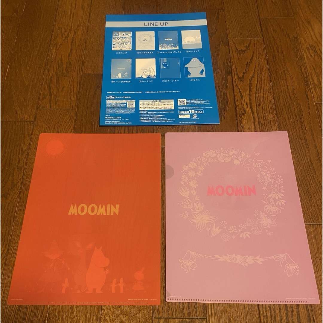 MOOMIN(ムーミン)のムーミン クリアファイル 2枚 エンタメ/ホビーのアニメグッズ(クリアファイル)の商品写真