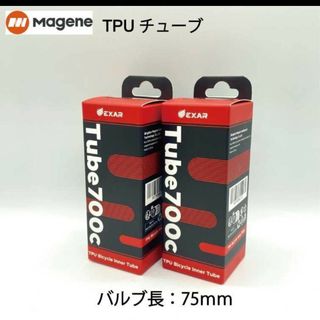 Magene（マージーン） EXAR TPUチューブ 2本セット（75ｍｍ）(パーツ)