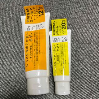 ママバター(MAMA BUTTER)のママバター　ボディローション　オレンジ　140g ハンドクリーム　無香料　40g(ボディクリーム)