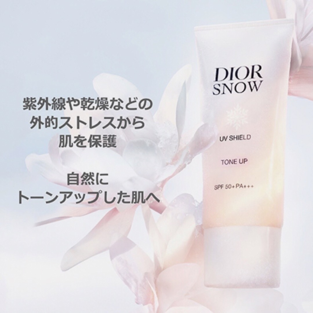 Christian Dior(クリスチャンディオール)のdior  ディオール スノー UV シールド トーンアップ 50+ 日焼け止め コスメ/美容のベースメイク/化粧品(化粧下地)の商品写真