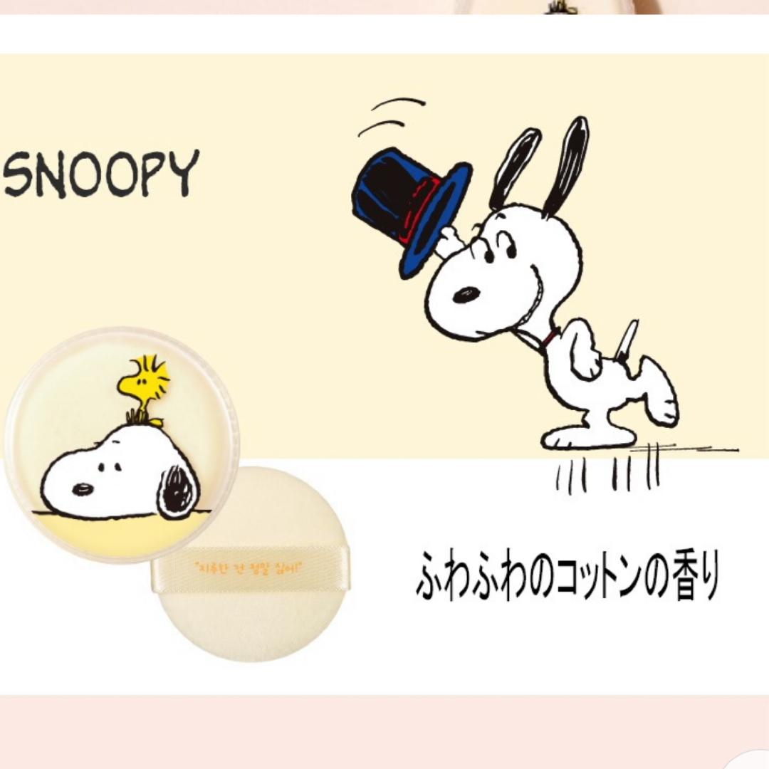 Innisfree(イニスフリー)のイニスフリー×PEANUTSコラボのノーセバムパウダー!!☆ コスメ/美容のベースメイク/化粧品(フェイスパウダー)の商品写真