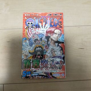 ＯＮＥ　ＰＩＥＣＥ105☆(その他)