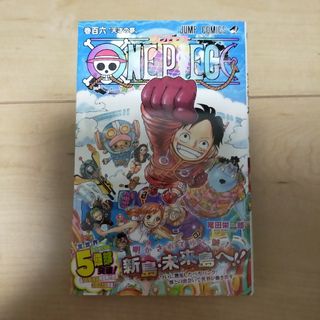 ＯＮＥ　ＰＩＥＣＥ☆106(その他)