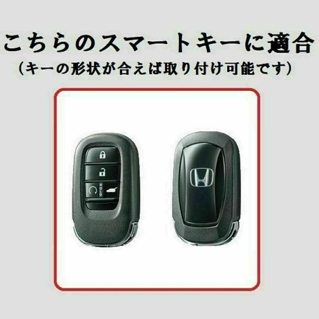 ホンダ(ホンダ)の送料無料キーホルダ付★ホンダ用キーケース カバー★ホワイト（シルバー４ボタン★③ 自動車/バイクの自動車(車内アクセサリ)の商品写真