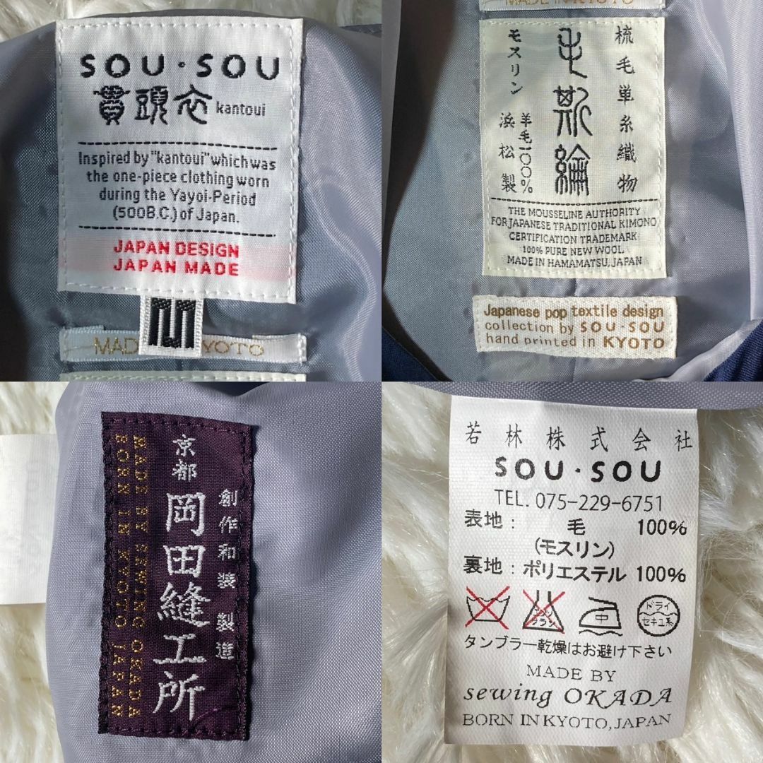 SOU・SOU(ソウソウ)の極美品 SOUSOU ソウソウ モスリン 貫頭衣 ワンピース ネイビー M レディースのワンピース(ひざ丈ワンピース)の商品写真