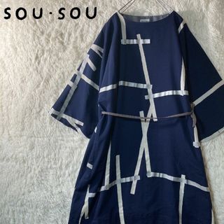 ソウソウ(SOU・SOU)の極美品 SOUSOU ソウソウ モスリン 貫頭衣 ワンピース ネイビー M(ひざ丈ワンピース)