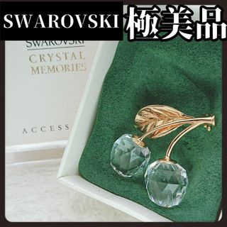 スワロフスキー(SWAROVSKI)の【箱付き極美品】SWAROVSKI　スワロフスキー　さくらんぼ　ブローチ(ブローチ/コサージュ)