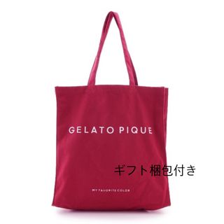 ジェラートピケ(gelato pique)のgelato pique トートバッグ 赤(トートバッグ)