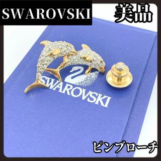 スワロフスキー(SWAROVSKI)の【美品】SWAROVSKI　スワロフスキー　イルカ　ピンブローチ　ゴールド(ブローチ/コサージュ)