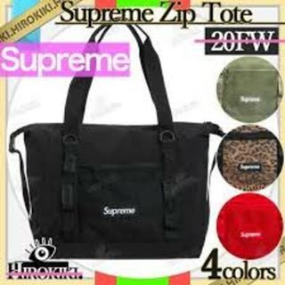 シュプリーム(Supreme)のSupreme Zip Tote 20fw "Black"(トートバッグ)