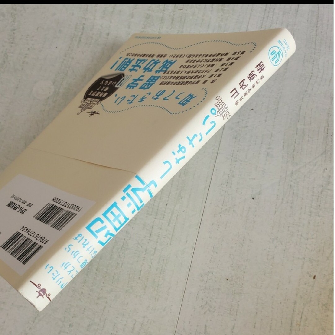 やりたいことが見つからなければ留学しなさい。山内勇樹 エンタメ/ホビーの本(人文/社会)の商品写真