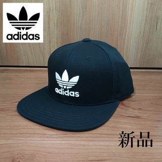 adidas - 【新品】adidas Originals オリジナルス フラット キャップ 黒